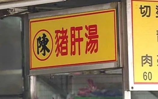 广东人过年不能说的“棹忌”话,是怎样来的呢? 广东人过年不能说的“棹忌”话,是怎样来的呢?