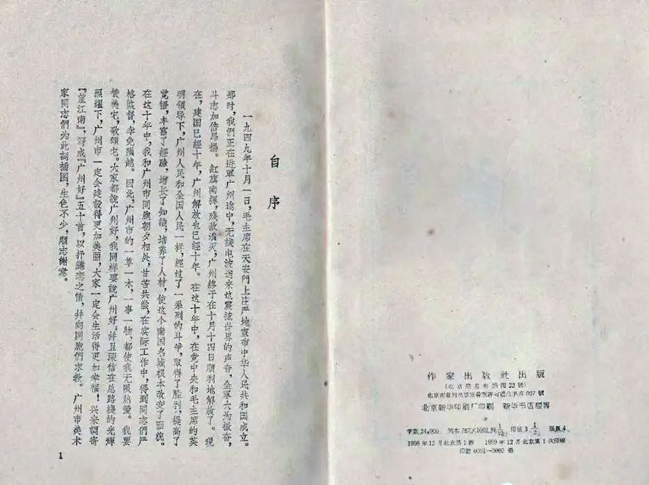 从一幅荔枝湾风景版画说起 || 荔人行 从一幅荔枝湾风景版画说起 || 荔人行
