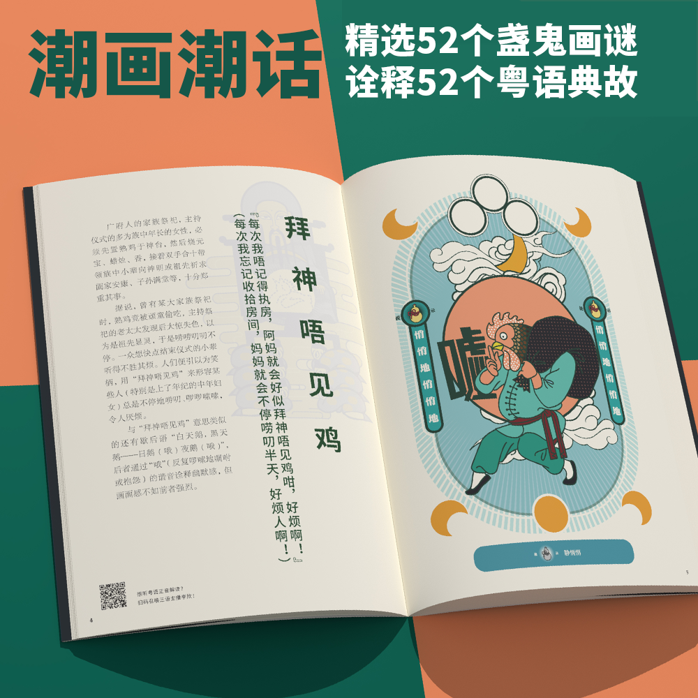 粗口当创意,是风趣还是低俗? 粗口当创意,是风趣还是低俗?