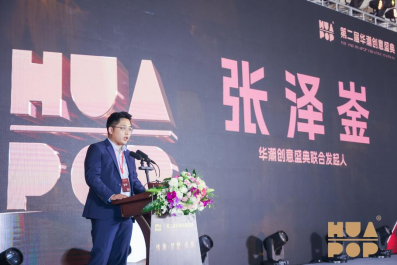(新闻稿)传承·梦想·未来——2024年第二届华潮创意盛典在深圳圆满举行327995.png (新闻稿)传承·梦想·未来——2024年第二届华潮创意盛典在深圳圆满举行327995.png