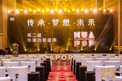 (新闻稿)传承·梦想·未来——2024年第二届华潮创意盛典在深圳圆满举行327344.png (新闻稿)传承·梦想·未来——2024年第二届华潮创意盛典在深圳圆满举行327344.png