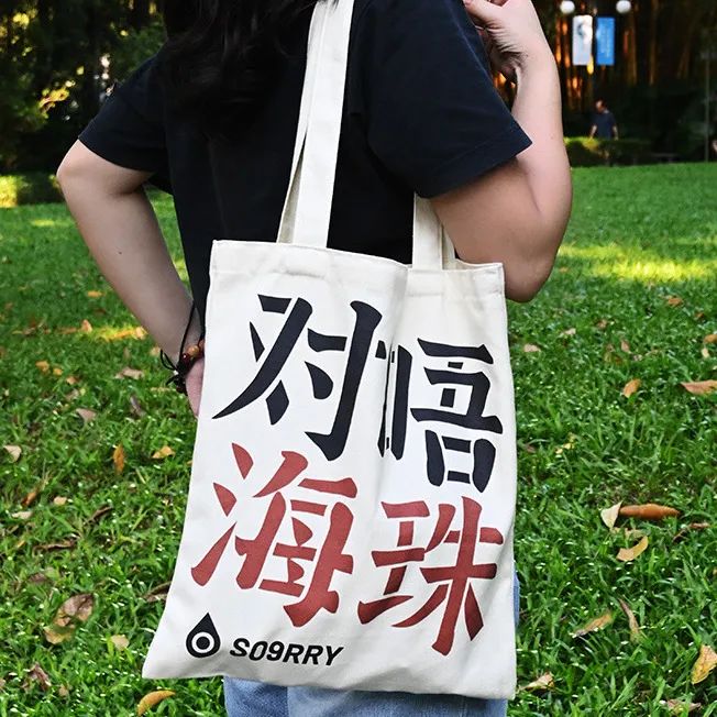当粗口创作成为潮流,我们该宽容还是抵制? 当粗口创作成为潮流,我们该宽容还是抵制?