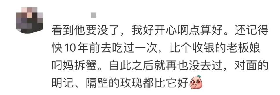 百花甜品结业疑云:广州版“溏心风暴”上演? 百花甜品结业疑云:广州版“溏心风暴”上演?