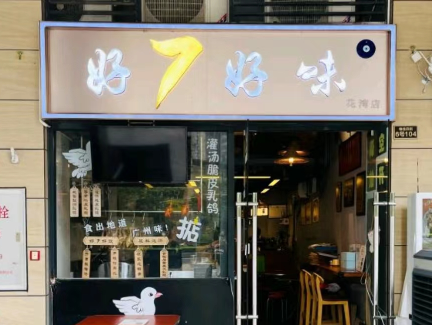 粗口当创意,是风趣还是低俗? 粗口当创意,是风趣还是低俗?