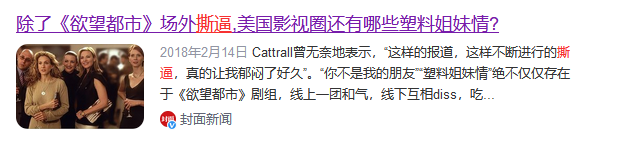 粗口当创意,是风趣还是低俗? 粗口当创意,是风趣还是低俗?