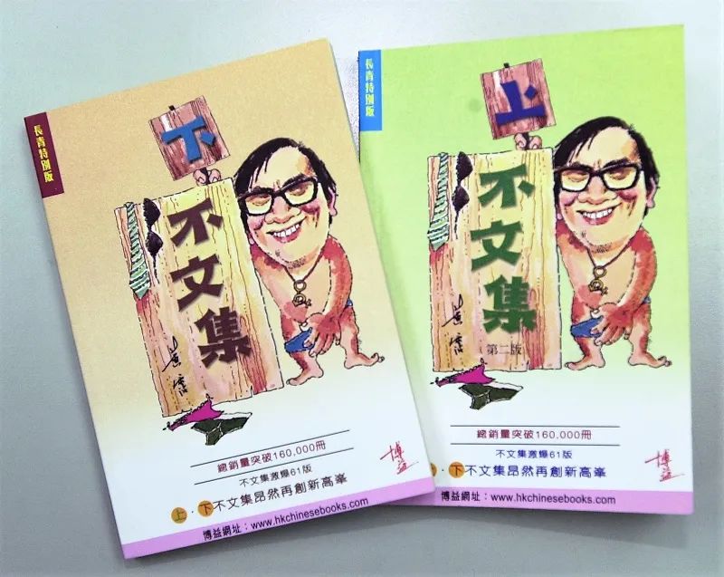 粗口当创意,是风趣还是低俗? 粗口当创意,是风趣还是低俗?