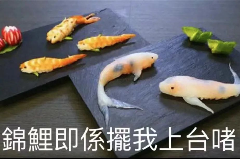 “锦鲤”形貌包流行,仅仅广东东说念主的自High吗? “锦鲤”形貌包流行,仅仅广东东说念主的自High吗?