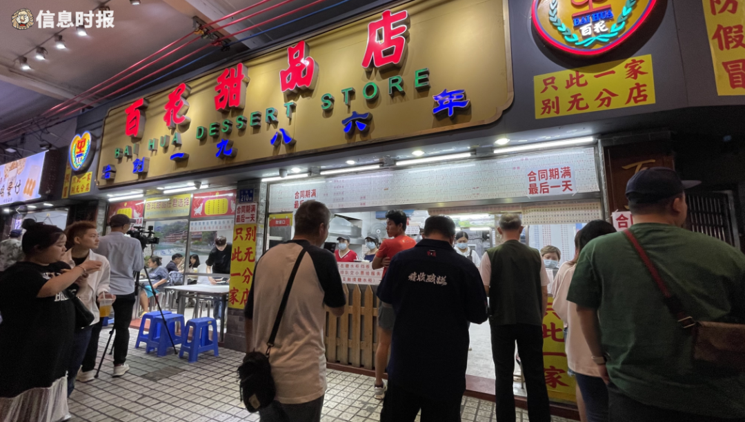 百花甜品结业疑云:广州版“溏心风暴”上演? 百花甜品结业疑云:广州版“溏心风暴”上演?