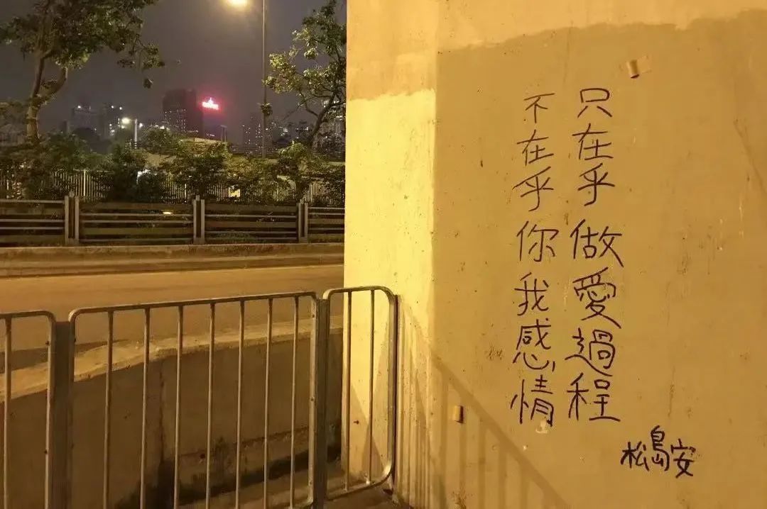 “见攰就唞”频现香港街头:有人看不懂,有人看到哭 “见攰就唞”频现香港街头:有人看不懂,有人看到哭
