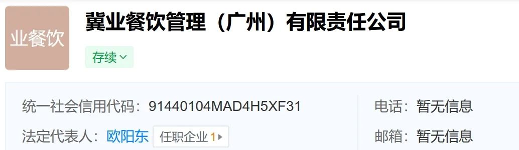 百花甜品结业疑云：广州版“溏心风暴”上演？