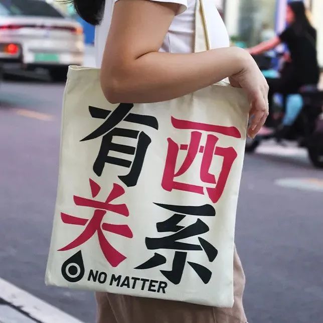 粗口当创意,是风趣还是低俗? 粗口当创意,是风趣还是低俗?