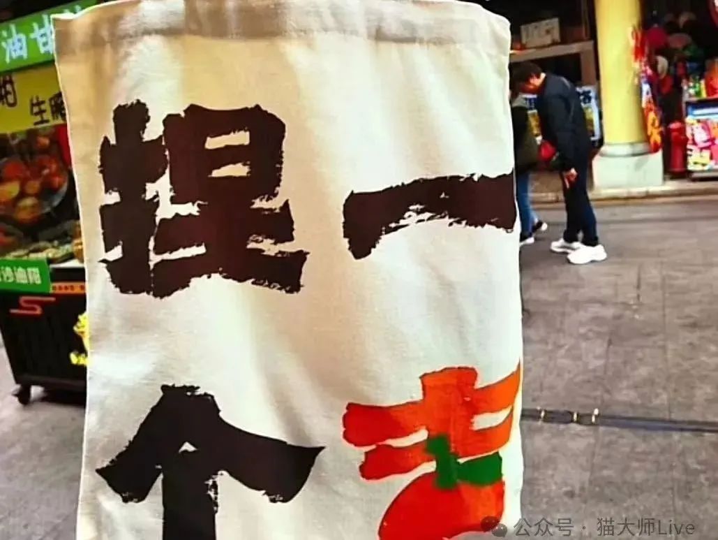 粗口当创意,是风趣还是低俗? 粗口当创意,是风趣还是低俗?