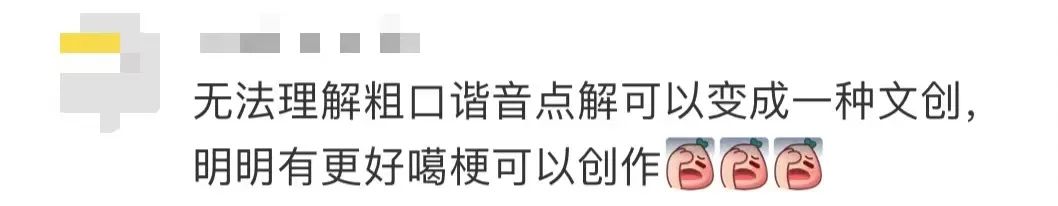 当粗口创作成为潮流,我们该宽容还是抵制? 当粗口创作成为潮流,我们该宽容还是抵制?