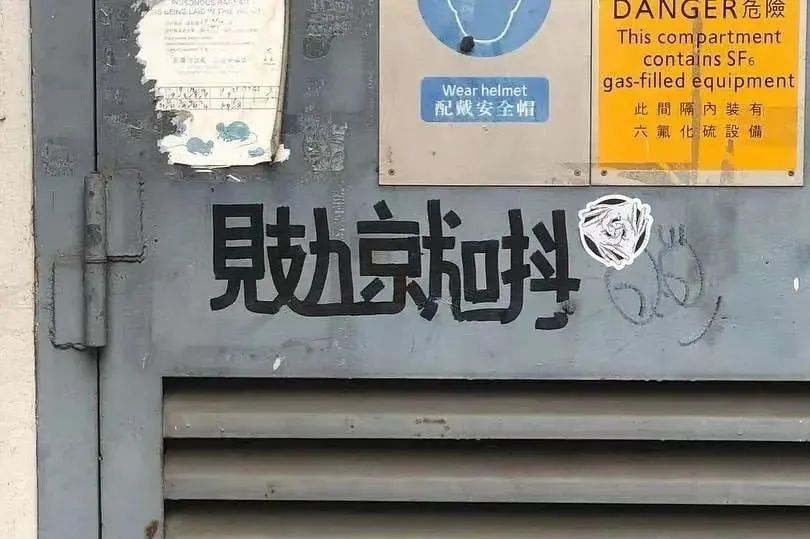 “见攰就唞”频现香港街头:有人看不懂,有人看到哭 “见攰就唞”频现香港街头:有人看不懂,有人看到哭