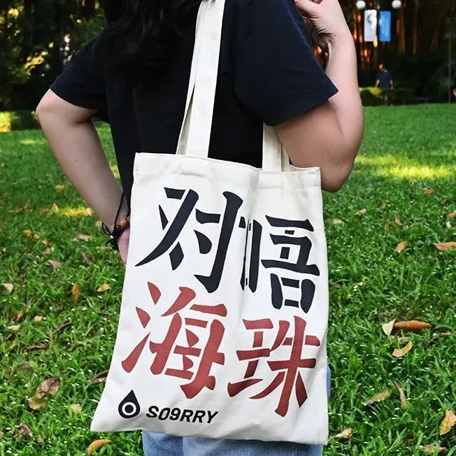粗口当创意,是风趣还是低俗? 粗口当创意,是风趣还是低俗?