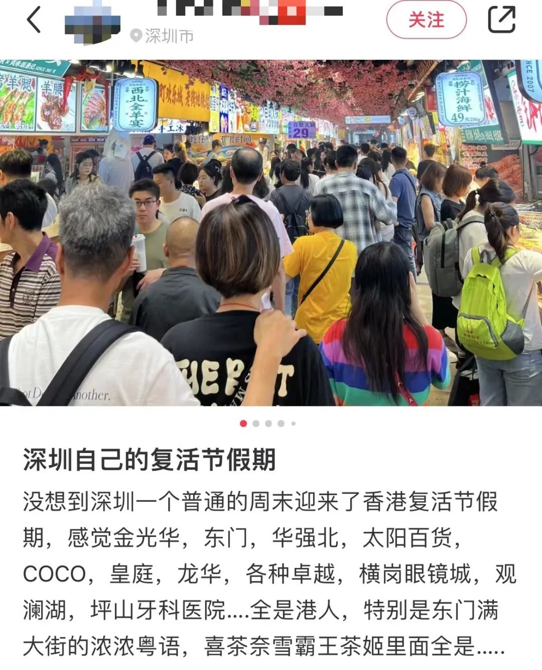 热衷北上消费,又岂止香港人? 热衷北上消费,又岂止香港人?