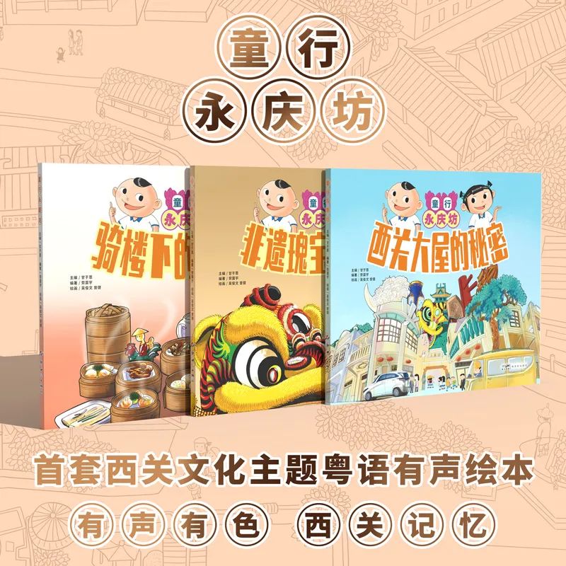 西关:有永庆坊,但不止有永庆坊…… 西关:有永庆坊,但不止有永庆坊……