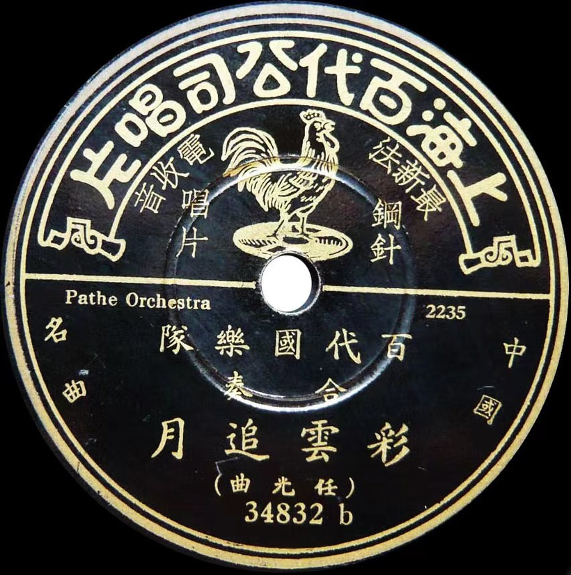 19路军唱着《彩云追月》奔赴淞沪战场,这是史实吗? 19路军唱着《彩云追月》奔赴淞沪战场,这是史实吗?