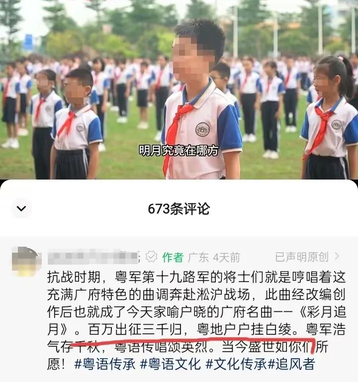 19路军唱着《彩云追月》奔赴淞沪战场,这是史实吗? 19路军唱着《彩云追月》奔赴淞沪战场,这是史实吗?