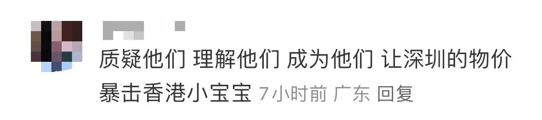 热衷北上消费,又岂止香港人? 热衷北上消费,又岂止香港人?