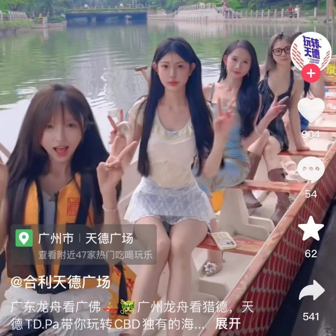 猎德龙舟变成比坚尼女郎的打卡道具,合适吗? 猎德龙舟变成比坚尼女郎的打卡道具,合适吗?