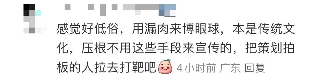 猎德龙舟变成比坚尼女郎的打卡道具,合适吗? 猎德龙舟变成比坚尼女郎的打卡道具,合适吗?