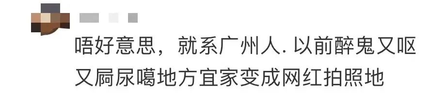 广州人嘅疑惑:呢啲烂鬼地方点解会变网红打卡点? 广州人嘅疑惑:呢啲烂鬼地方点解会变网红打卡点?