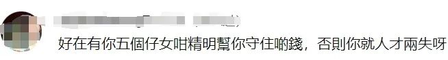 这段忘年恋，凭一己之力把省港观众拉回电视机前……