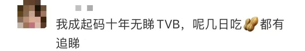 这段忘年恋,凭一己之力把省港观众拉回电视机前…… 这段忘年恋,凭一己之力把省港观众拉回电视机前……