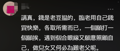 这段忘年恋，凭一己之力把省港观众拉回电视机前……
