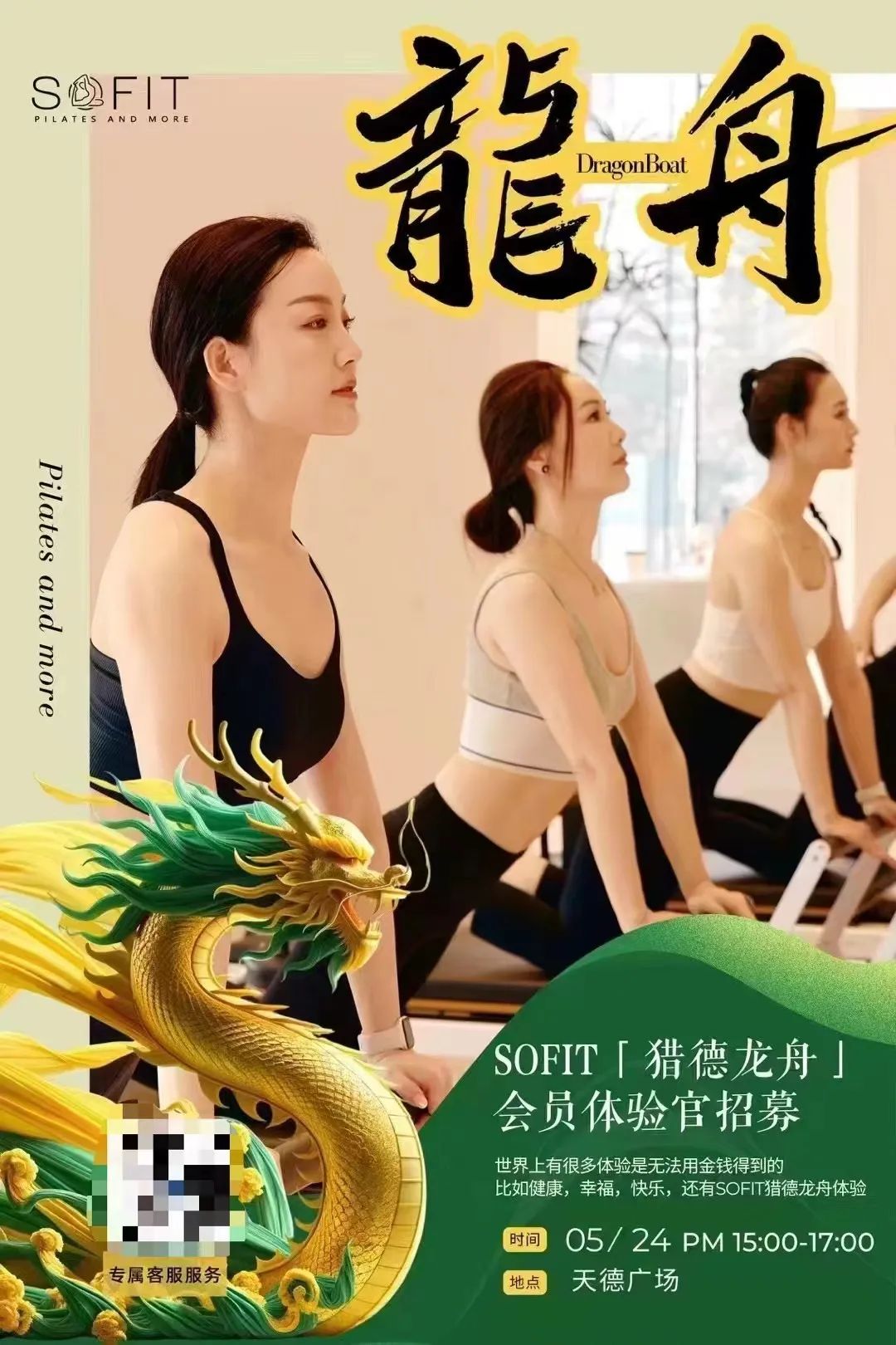猎德龙舟变成比坚尼女郎的打卡道具,合适吗? 猎德龙舟变成比坚尼女郎的打卡道具,合适吗?