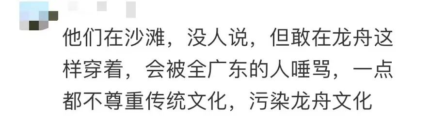 猎德龙舟变成比坚尼女郎的打卡道具,合适吗? 猎德龙舟变成比坚尼女郎的打卡道具,合适吗?