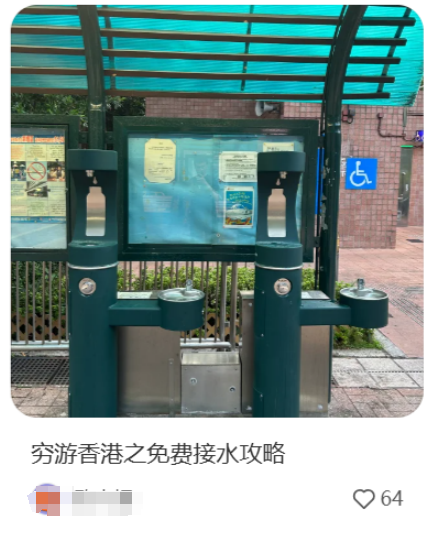 黐饮黐食,瞓街过夜,小红书港澳穷游攻略有几离谱? 黐饮黐食,瞓街过夜,小红书港澳穷游攻略有几离谱?