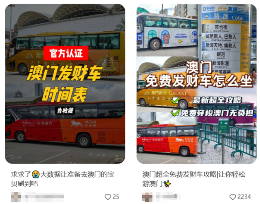 黐饮黐食,瞓街过夜,小红书港澳穷游攻略有几离谱? 黐饮黐食,瞓街过夜,小红书港澳穷游攻略有几离谱?