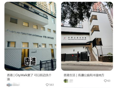 黐饮黐食,瞓街过夜,小红书港澳穷游攻略有几离谱? 黐饮黐食,瞓街过夜,小红书港澳穷游攻略有几离谱?