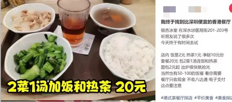 黐饮黐食,瞓街过夜,小红书港澳穷游攻略有几离谱? 黐饮黐食,瞓街过夜,小红书港澳穷游攻略有几离谱?
