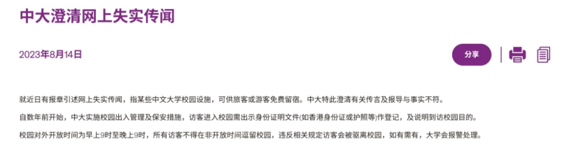 黐饮黐食,瞓街过夜,小红书港澳穷游攻略有几离谱? 黐饮黐食,瞓街过夜,小红书港澳穷游攻略有几离谱?