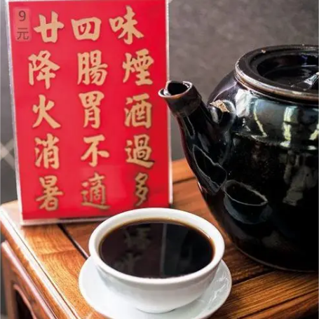 凉茶加药 凉茶加药