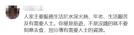 黐饮黐食,瞓街过夜,小红书港澳穷游攻略有几离谱? 黐饮黐食,瞓街过夜,小红书港澳穷游攻略有几离谱?
