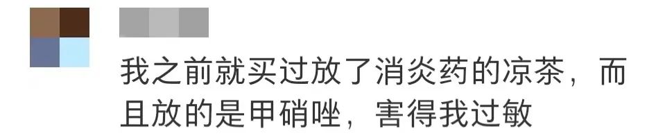 凉茶加药 凉茶加药
