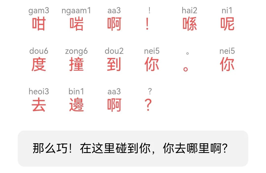 粤语教学行业 粤语教学行业