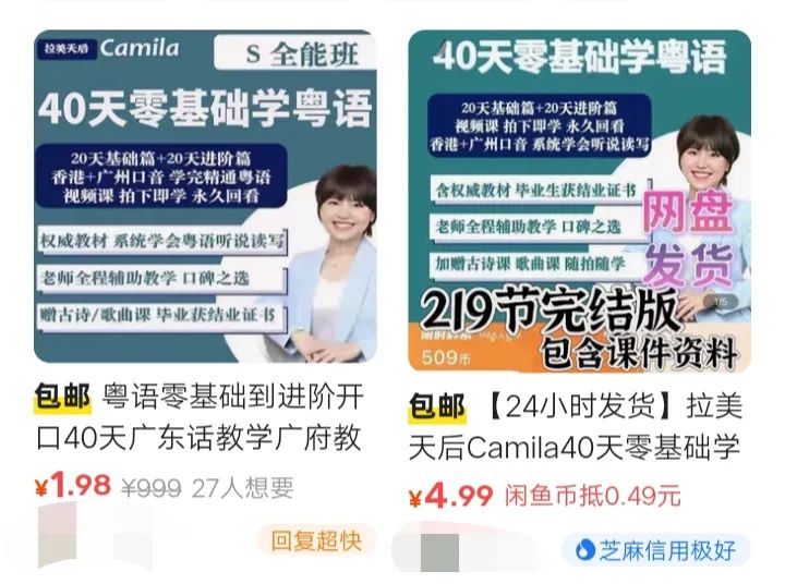 粤语教学行业 粤语教学行业