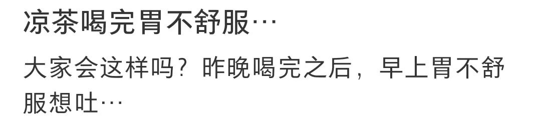 凉茶加药 凉茶加药
