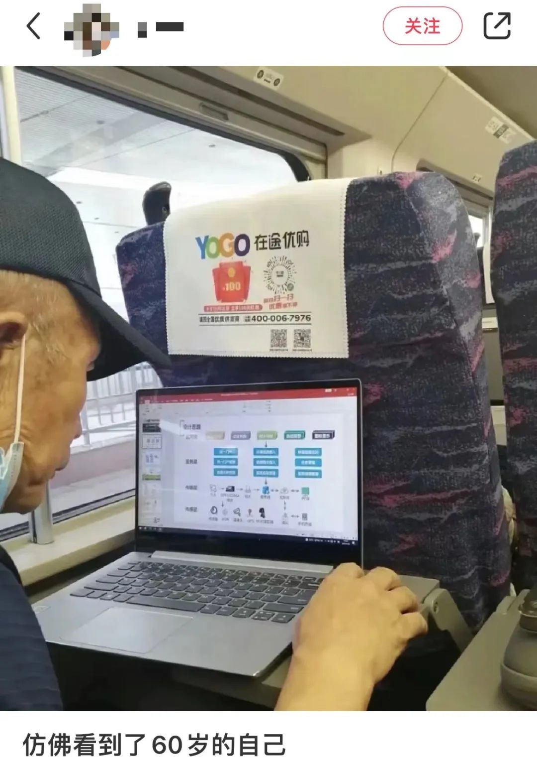 咪阻我逼三号线：65岁正系事业拼搏嘅年纪！