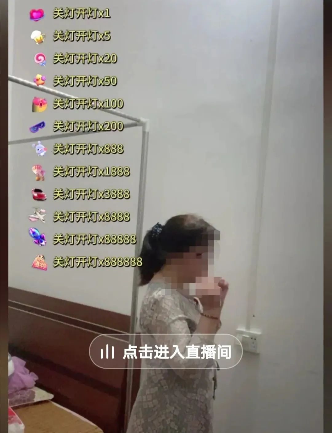 抖音骑呢直播,究竟玩到几癫? 抖音骑呢直播,究竟玩到几癫?