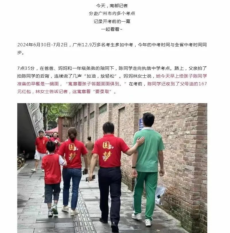 在广东,“7”这个数字要慎用…… 在广东,“7”这个数字要慎用……