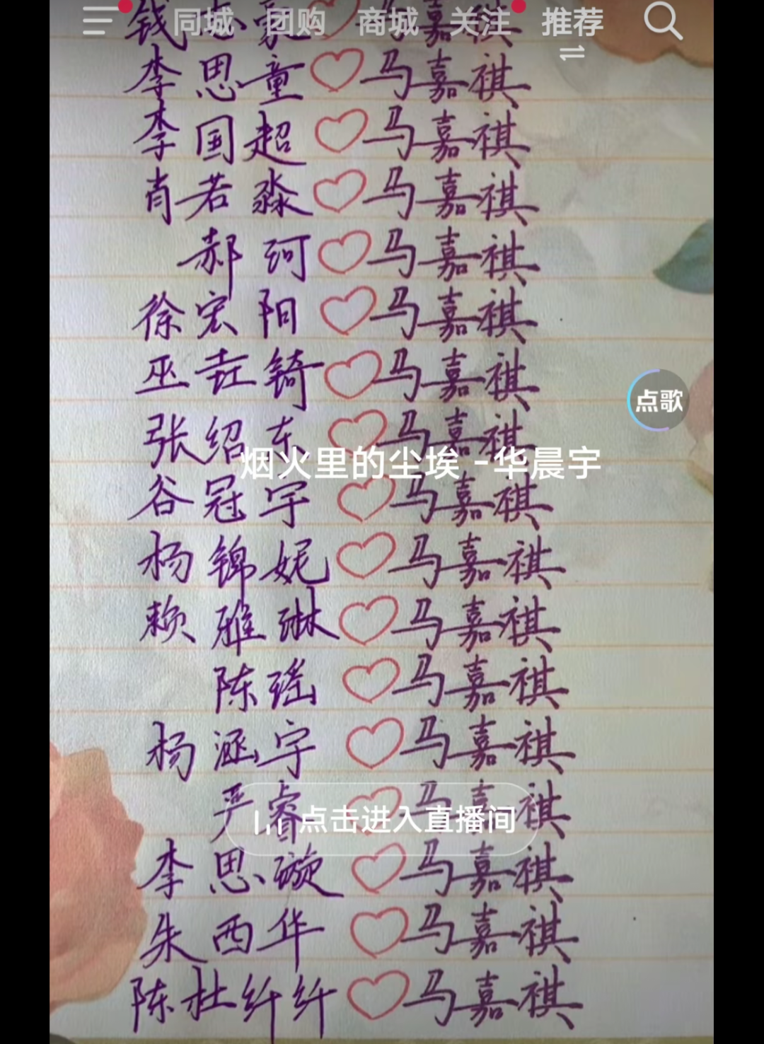 抖音骑呢直播,究竟玩到几癫? 抖音骑呢直播,究竟玩到几癫?