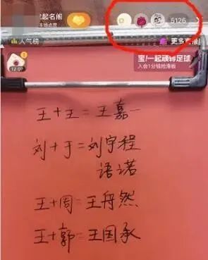 抖音骑呢直播,究竟玩到几癫? 抖音骑呢直播,究竟玩到几癫?