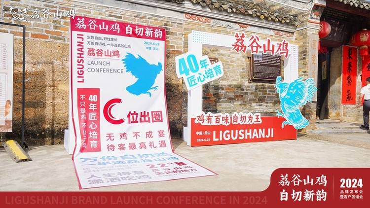 荔谷山鸡养殖标准体系发布 一鸡一码源头可溯助力乡村振兴 荔谷山鸡养殖标准体系发布 一鸡一码源头可溯助力乡村振兴