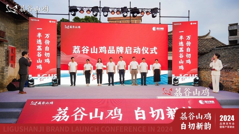 荔谷山鸡养殖标准体系发布 一鸡一码源头可溯助力乡村振兴